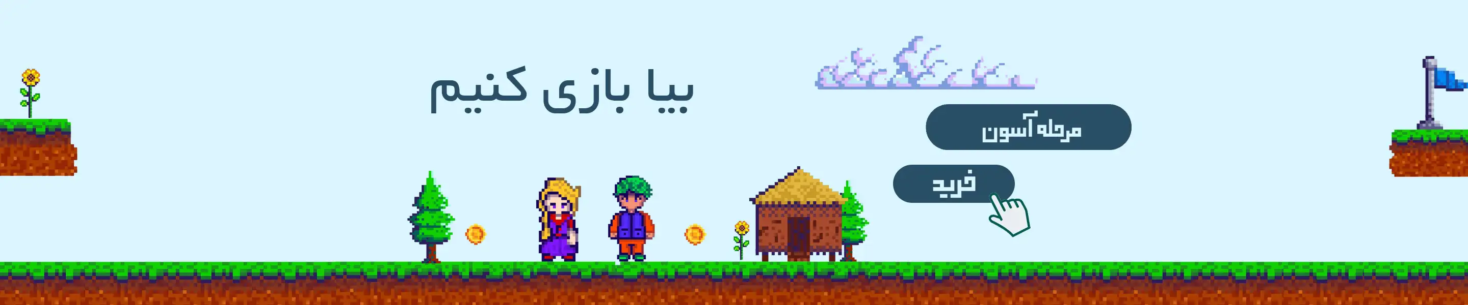 اسباب بازی